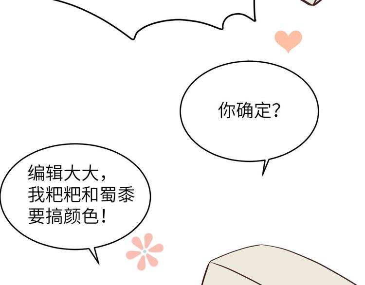小剧场01 茶余饭后13