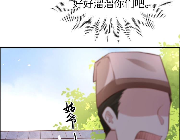 第52话 神秘新娘31