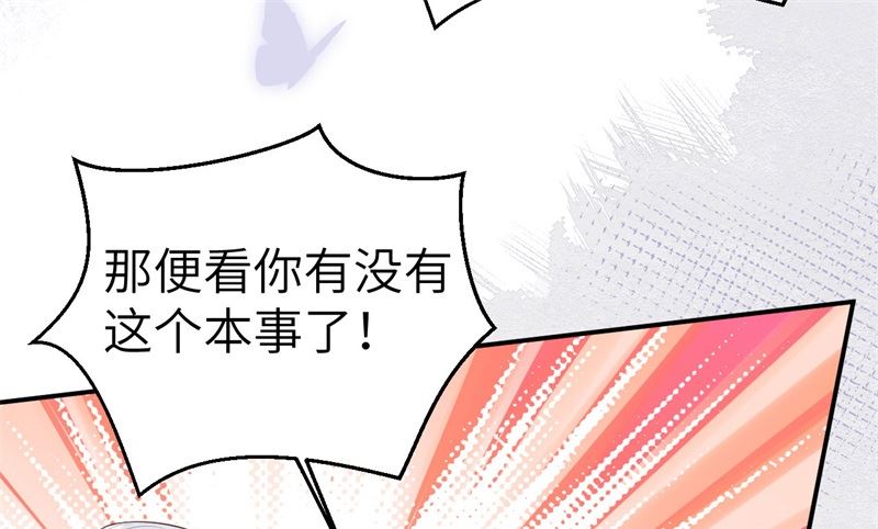 110太一门来抢人了？！71