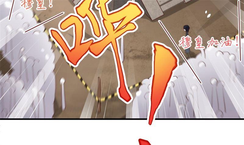 第62话 穆皇竟然是他？43
