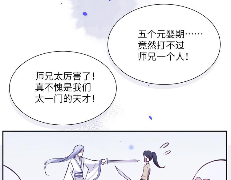 第5话 晚安，孩子他爸74