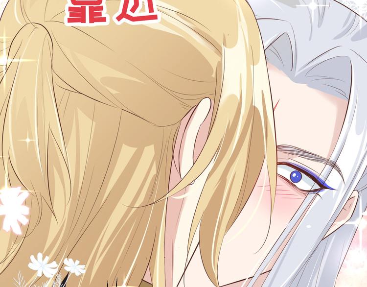 第31话 他要亲我？？！58