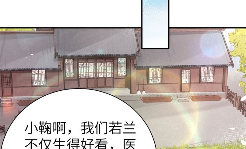 083 讨好未来公公88