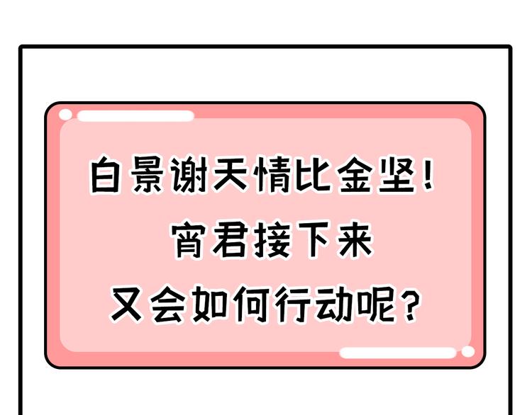 第56话 别整天吃老子豆腐99