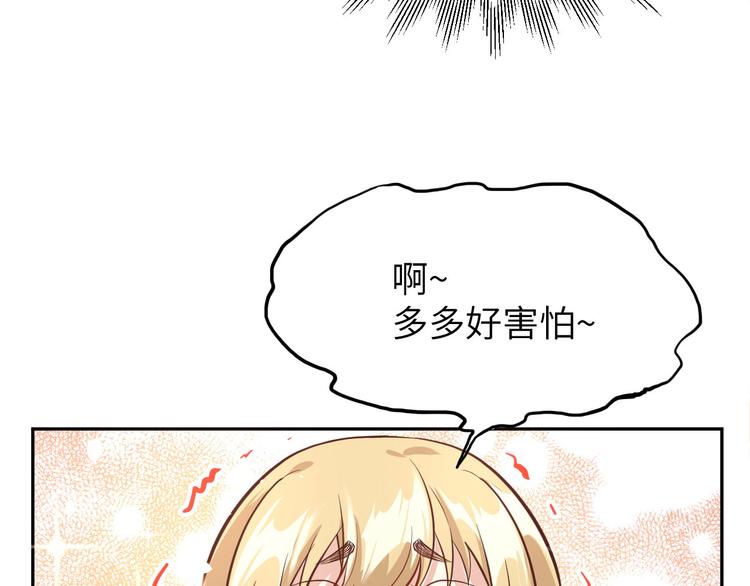 第39话 谢天！危险！21