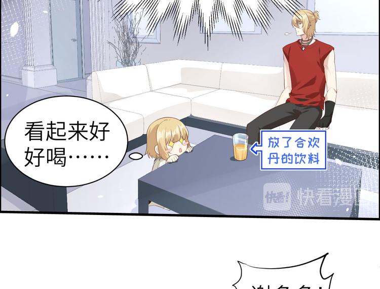 第48话 老公不好哄22