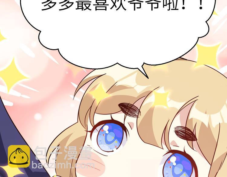 第26话 ~丑媳妇见公婆~74