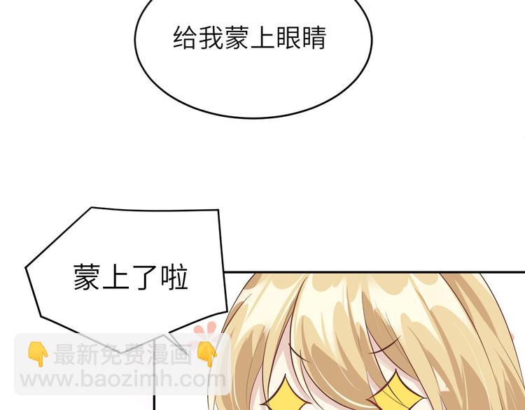 第31话 他要亲我？？！62