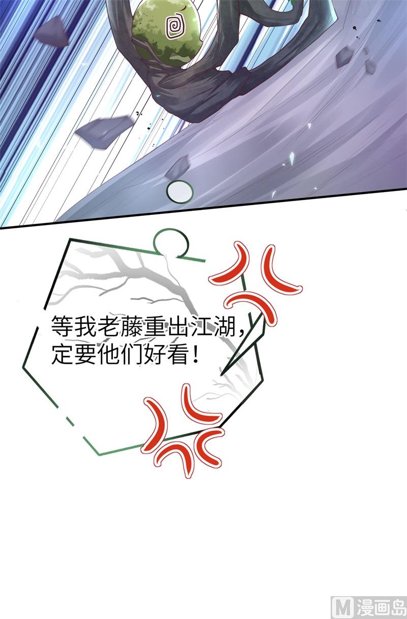 104 死而复生的师兄？！34