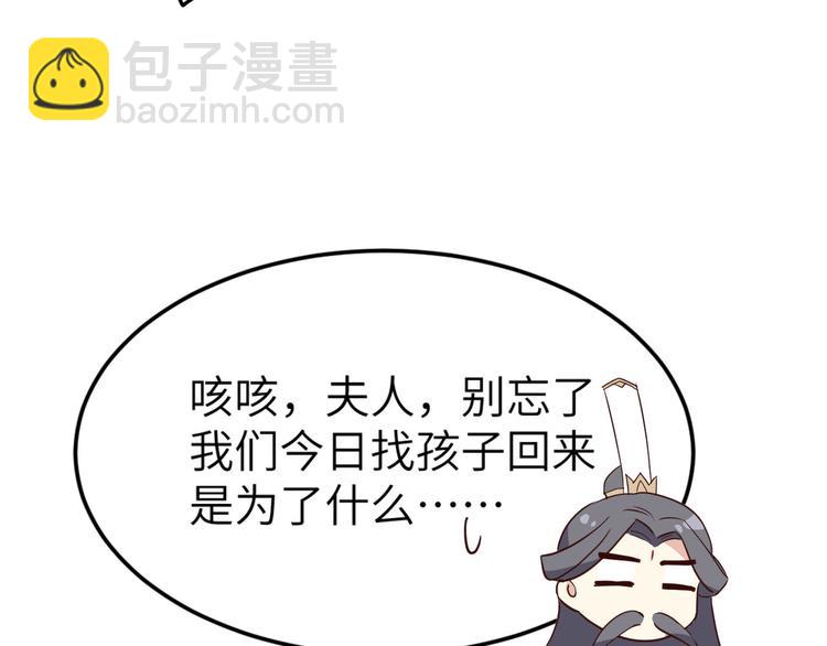第26话 ~丑媳妇见公婆~49