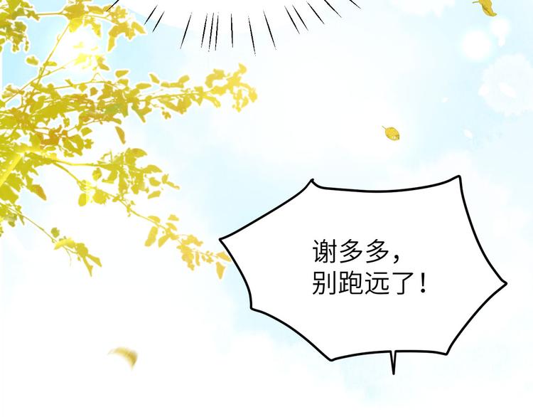第37话 白宿主爱您爱的深沉67