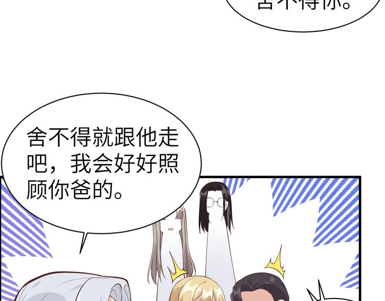 第55话 放开老子的腰！43