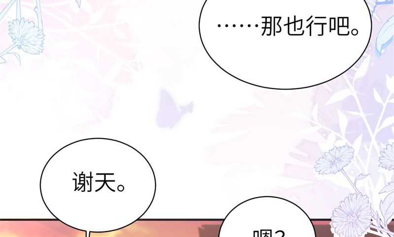 110太一门来抢人了？！84
