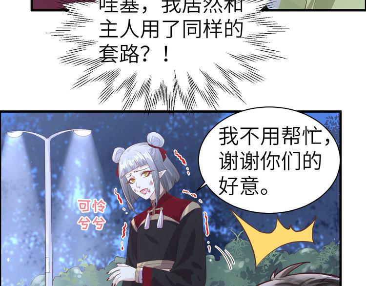 第50话 起开，我才是上面那个58
