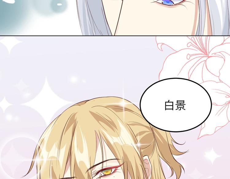 第35话 白景，你这个禽兽！50