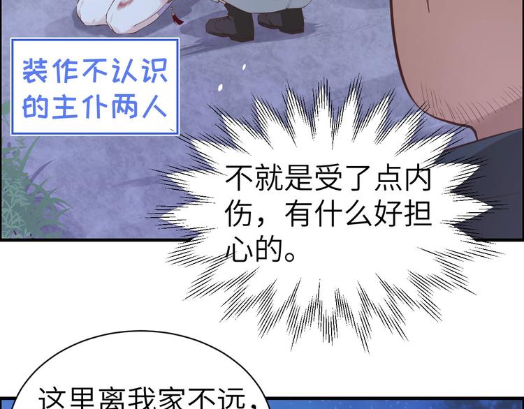第50话 起开，我才是上面那个54