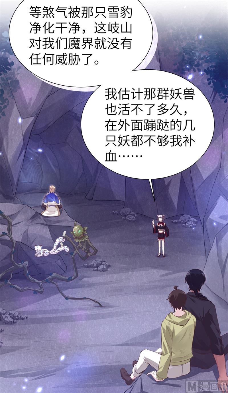 108 千年前的真相4