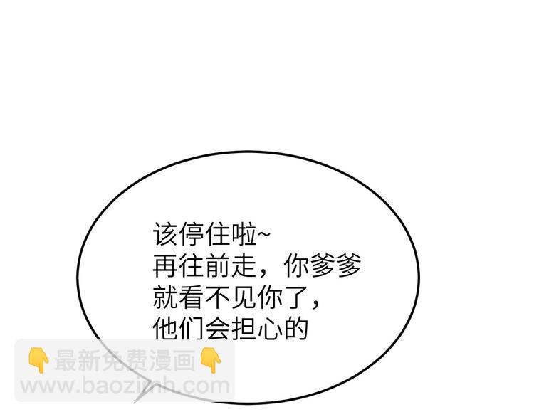 第37话 白宿主爱您爱的深沉73