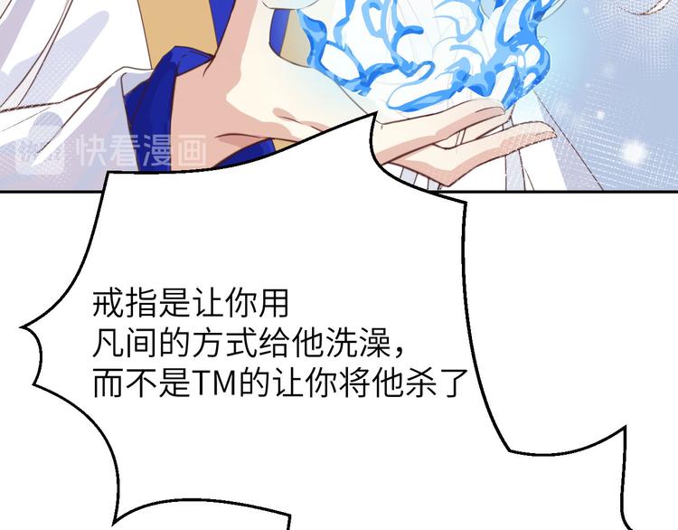 第7话 一起洗澡澡~~11