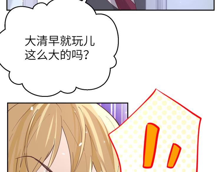 第10话 乘风破浪の花花幼儿园13