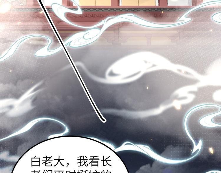 第54话 我还能继续……25