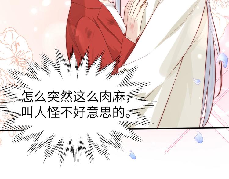 第50话 起开，我才是上面那个34