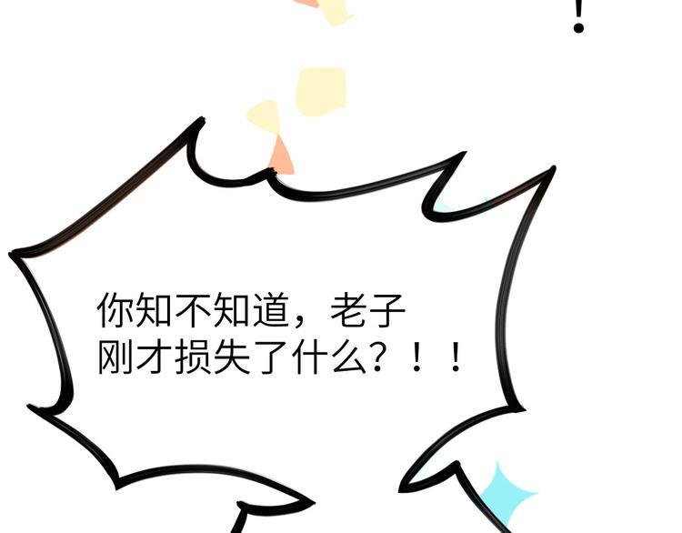 第24话 你要调查一个叫穆皇的15