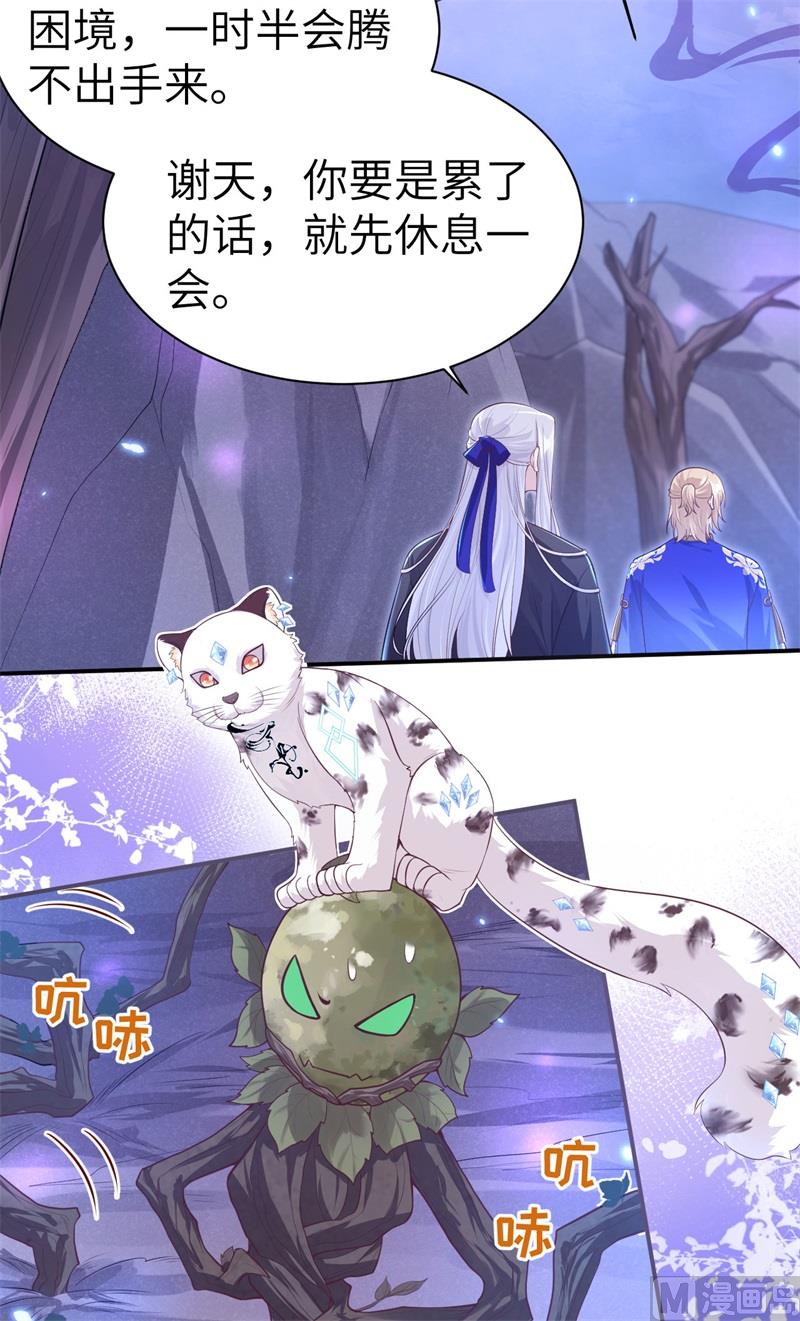 103 自相残杀29