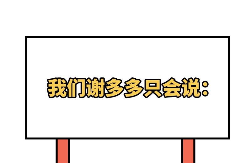 066 下次老子一定在上79
