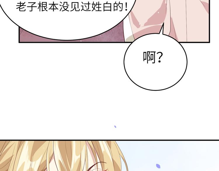 第27话 我不乐意！！47