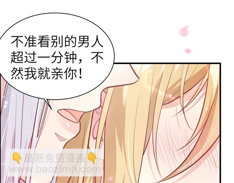 第55话 放开老子的腰！39