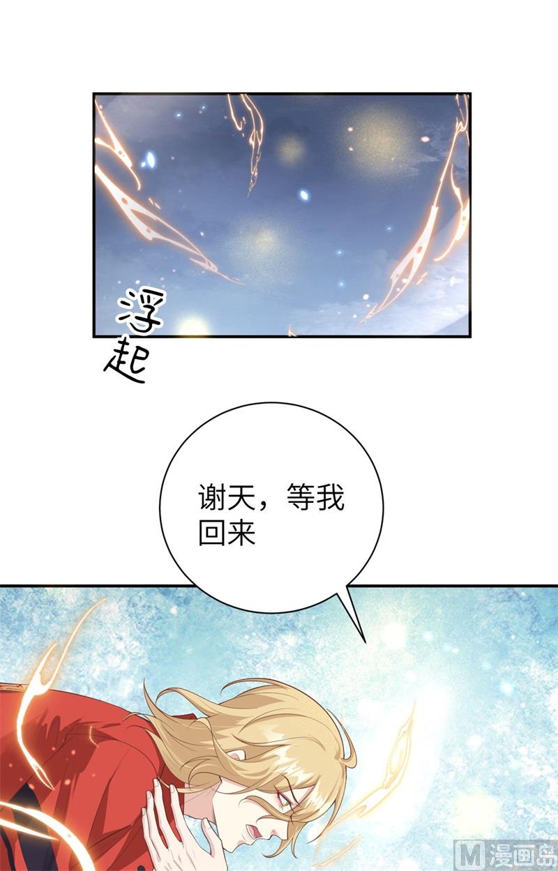 095 婚礼之约26