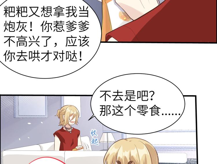 第48话 老公不好哄26