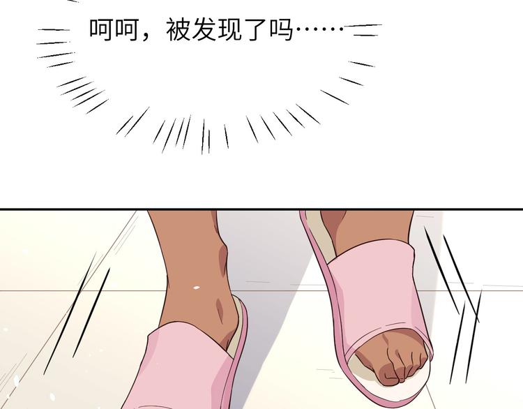第22话 你是我的！！！86