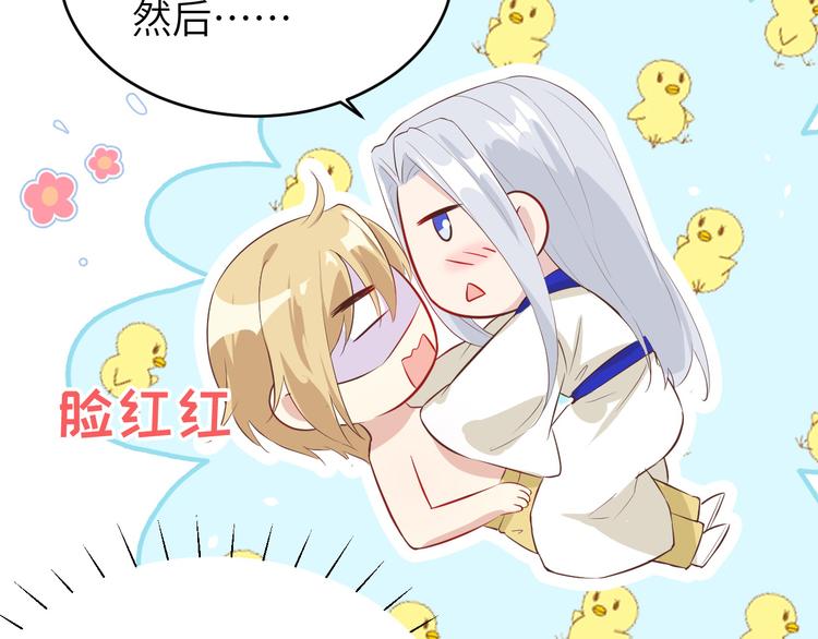 第34话 昨晚发生了什么？！23