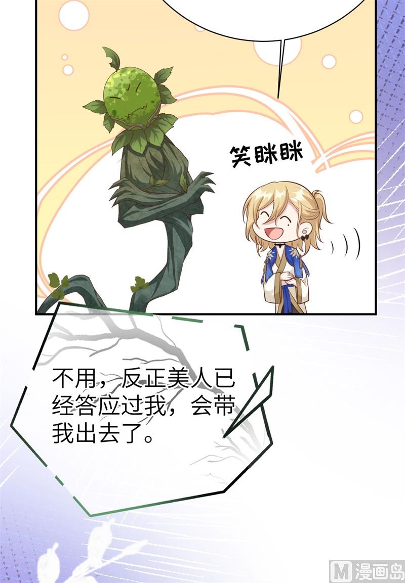 102 妖兽聚集33