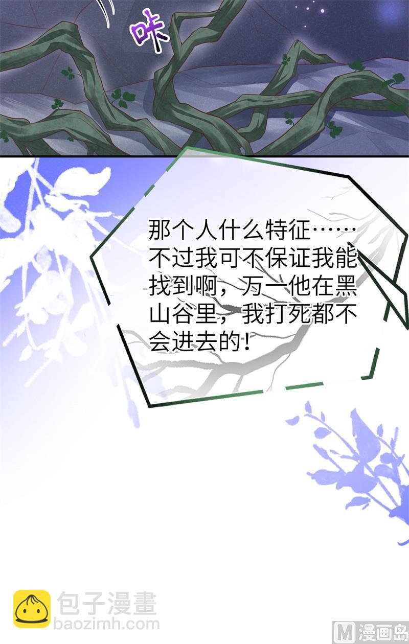 102 妖兽聚集42
