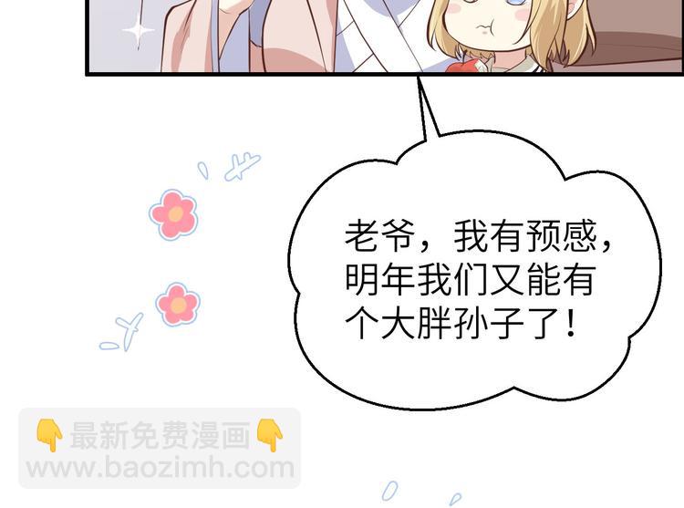 第53话 白老大？！！32