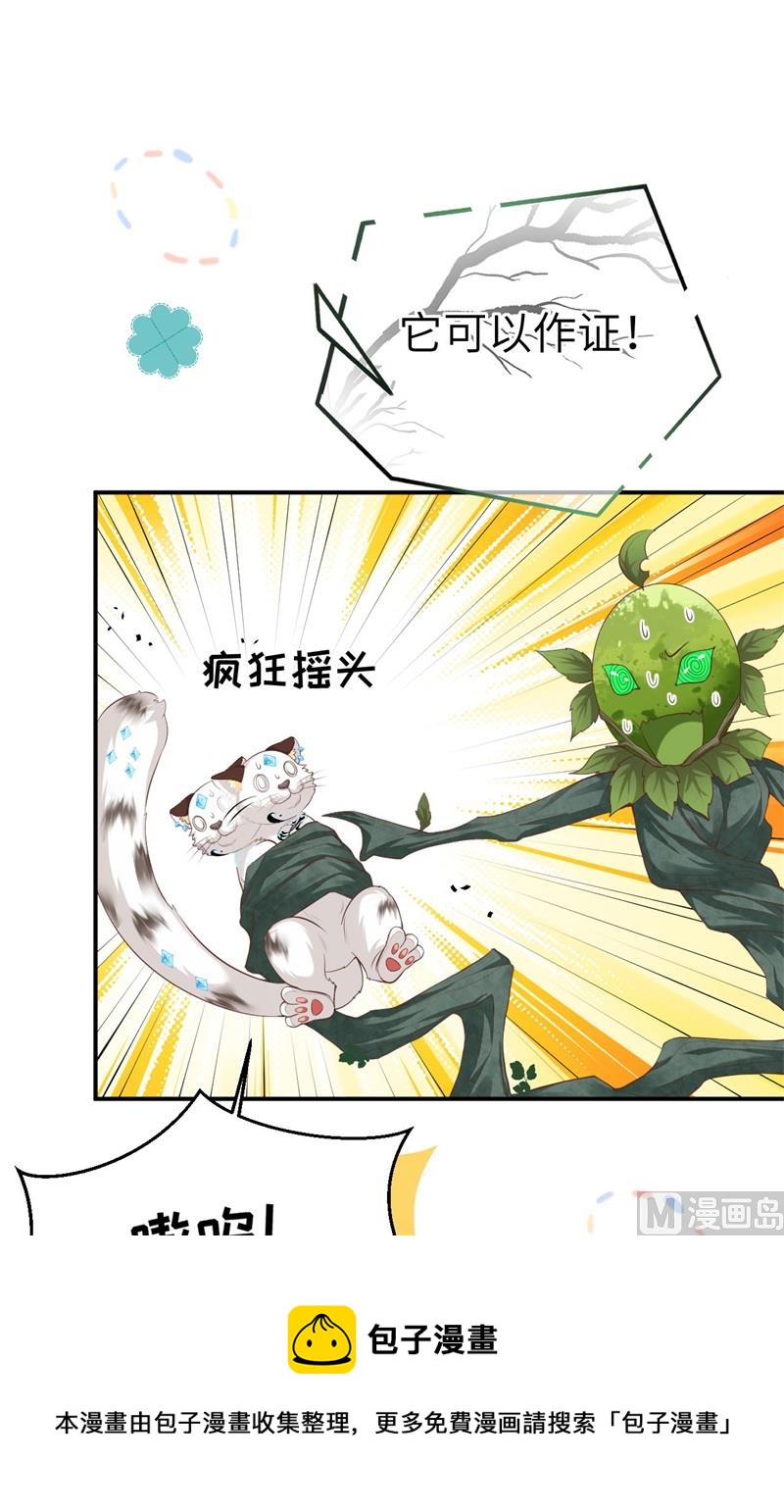 102 妖兽聚集36