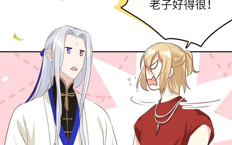 第37话 白宿主爱您爱的深沉64