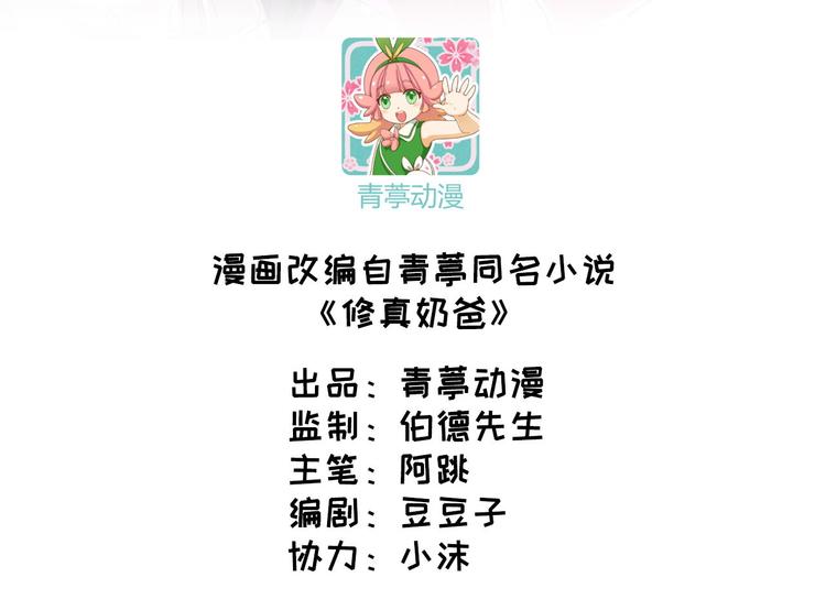 第42话 你只能被我伺候2