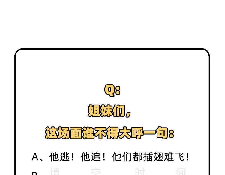第45话 抓住你了！98
