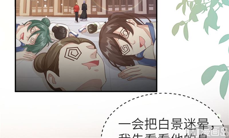 112白景的渣男语录5