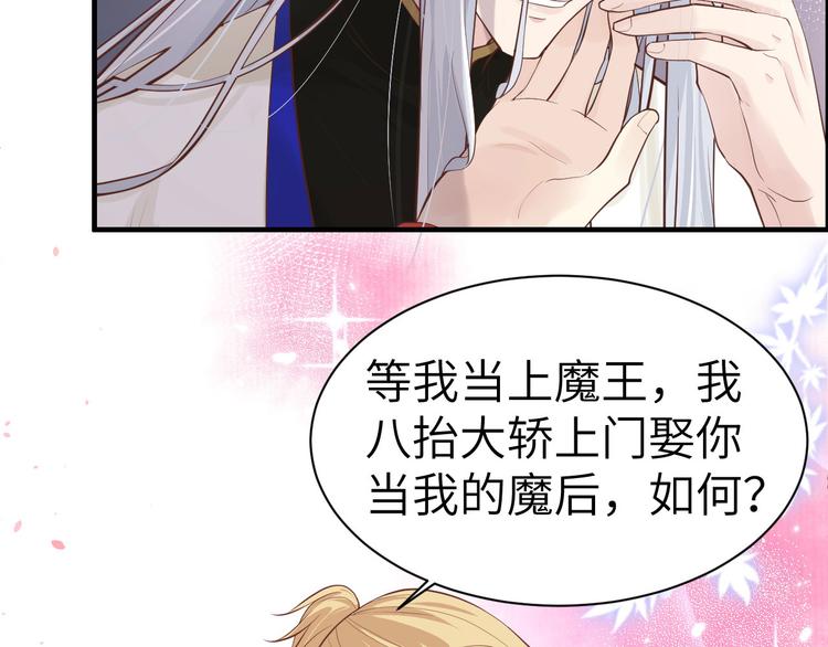 第58话 你要亲回来吗？64