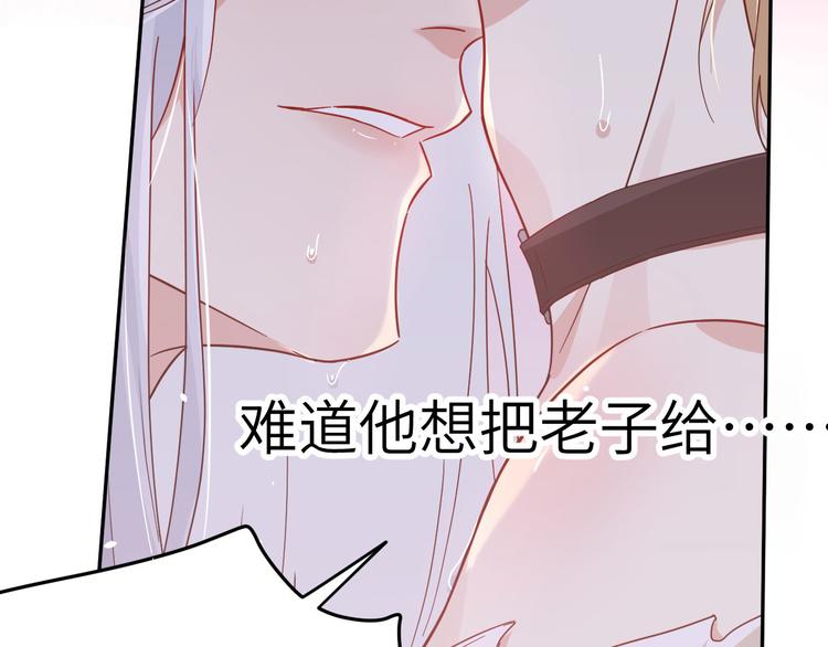 第22话 你是我的！！！73