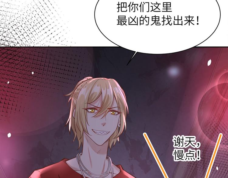 第39话 谢天！危险！28
