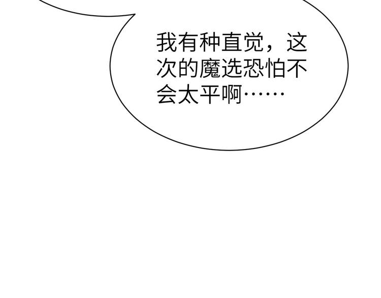 第54话 我还能继续……80