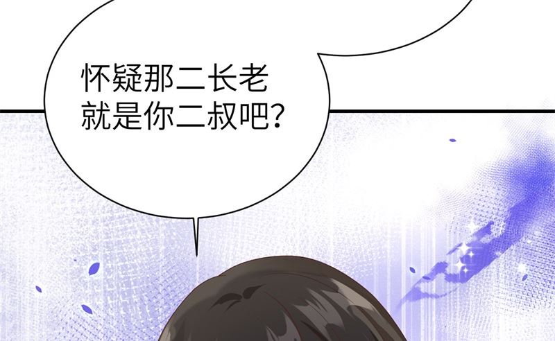 083 讨好未来公公26