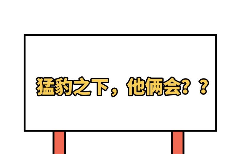 071 夫夫合体，所向披靡98