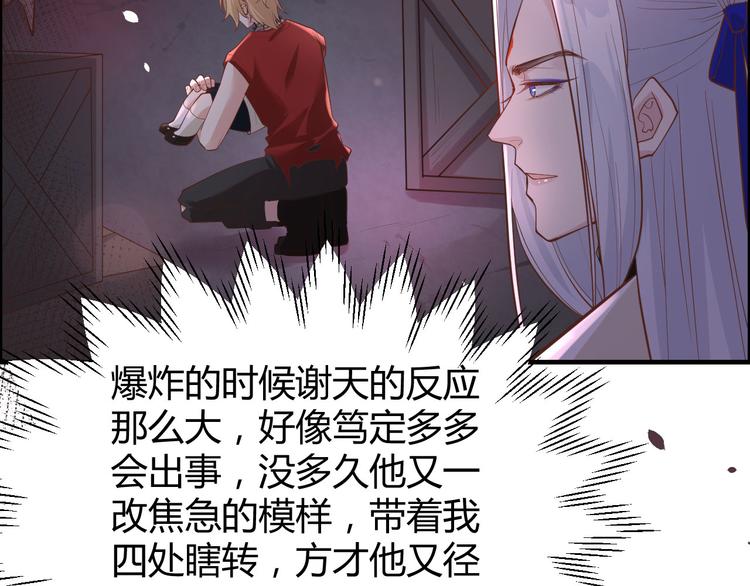 第41话 谁都别想抓走谢天！52